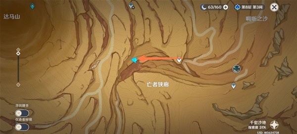 原神千夜故事集三残页位置