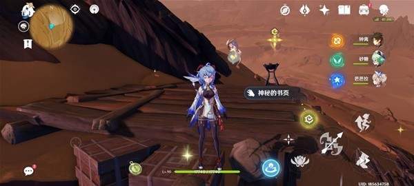 原神千夜故事集三残页位置