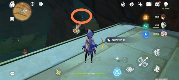 原神千夜故事集三残页位置