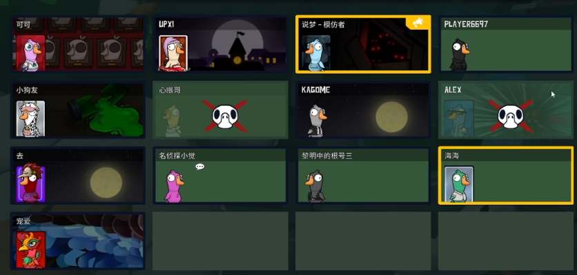 鹅鸭杀跳身份是什么意思