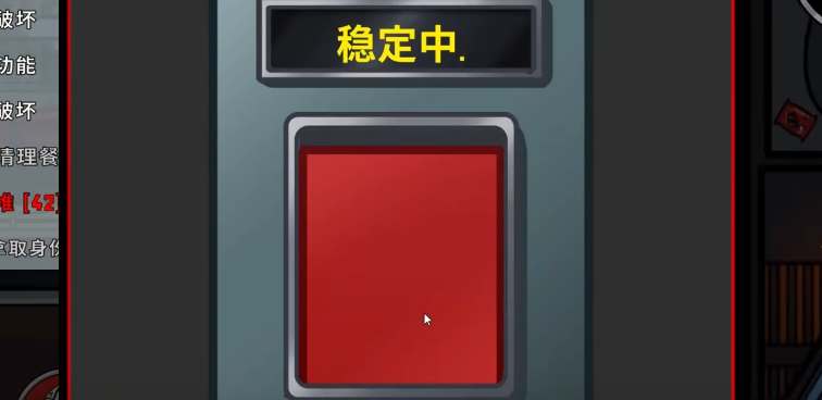 鹅鸭杀稳定反应堆任务攻略