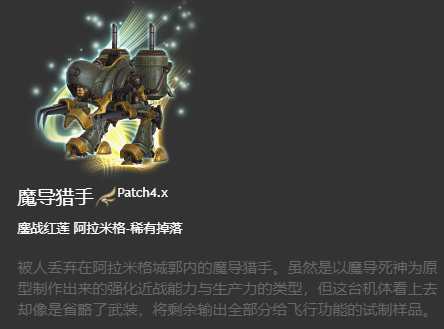 ff14坐骑图鉴2023