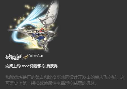 ff14坐骑图鉴2023