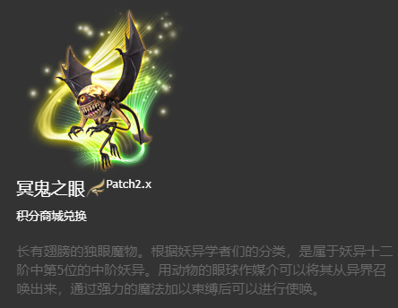 ff14坐骑图鉴2023