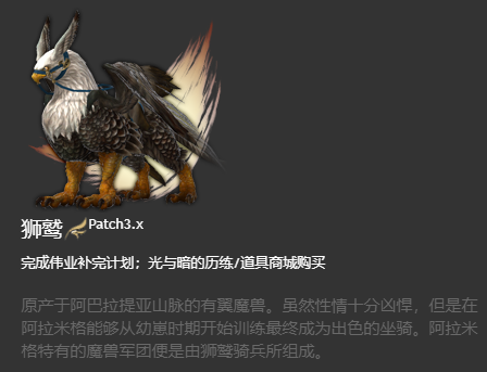 ff14坐骑图鉴2023