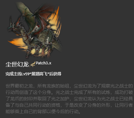 ff14坐骑图鉴2023