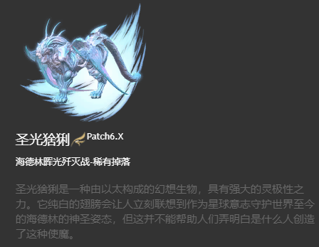 ff14坐骑图鉴2023