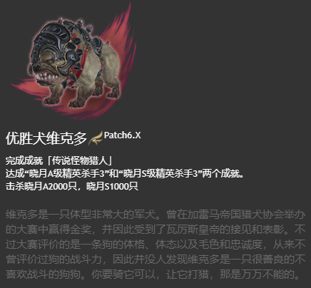 ff14坐骑图鉴2023