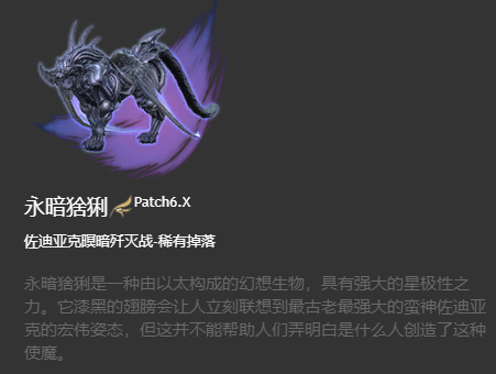 ff14坐骑图鉴2023