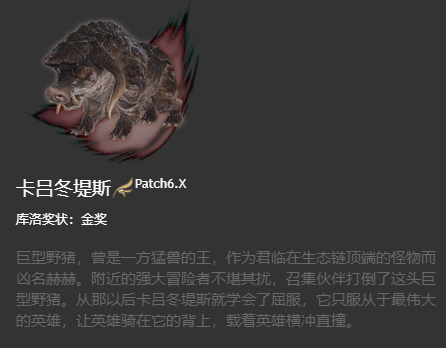 ff14坐骑图鉴2023