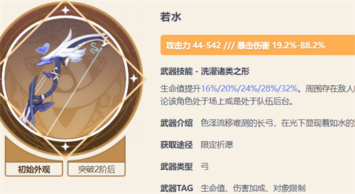 原神夜兰抽一命还是专武