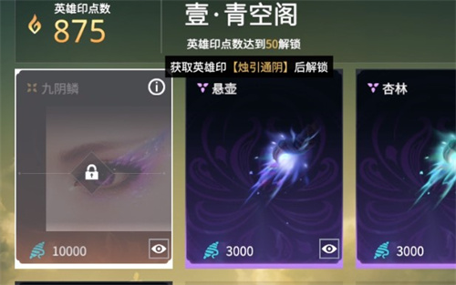 永劫无间宁红夜眼罩怎么去掉