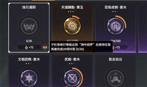 永劫无间宁红夜眼罩怎么去掉