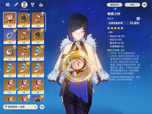 原神夜兰用充能沙还是生命沙