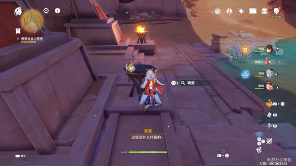 原神预兆如窃贼到来任务攻略