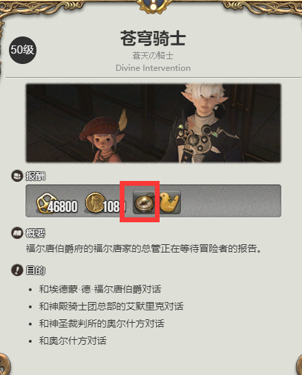 ff14风脉仪在哪领