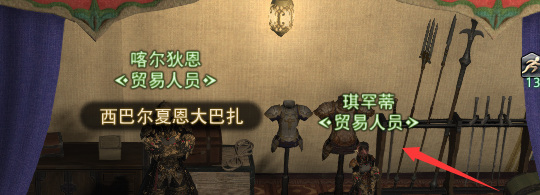 ff14天文神典石怎么换