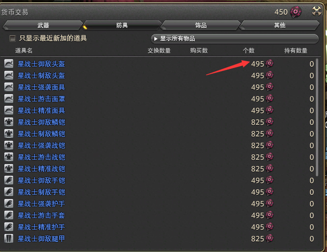 ff14天文神典石怎么换