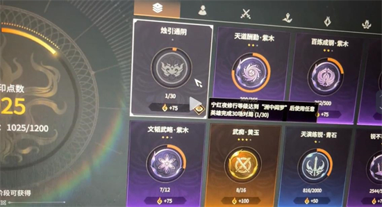 永劫无间烛引通阴怎么解锁