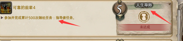 ff14人生导师称号怎么获得