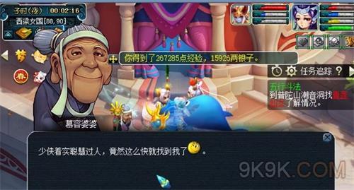 梦幻西游2.7灯谜线索答案