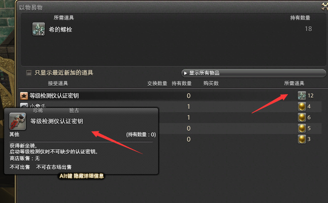 ff14等级检测仪认证密钥怎么获得