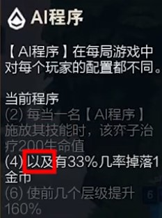 云顶之弈ai程序打钱的程序选择