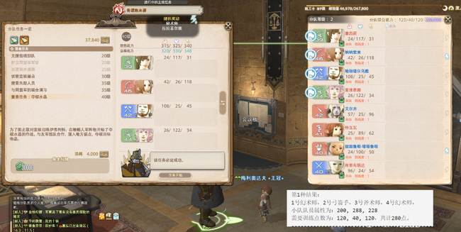 ff14冒险者小队职业搭配推荐