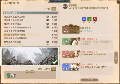 ff14冒险者小队职业搭配推荐