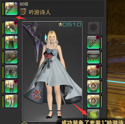 ff14第二个职业怎么开