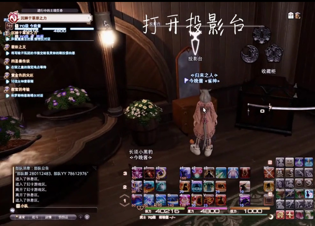 ff14投影和幻化的区别在哪里