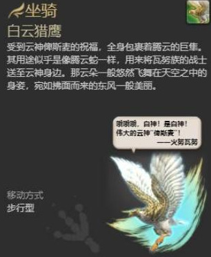 ff14凤凰需要刷哪7个蛮神