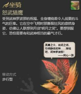 ff14凤凰需要刷哪7个蛮神