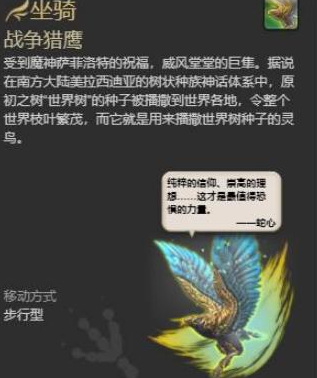 ff14凤凰需要刷哪7个蛮神