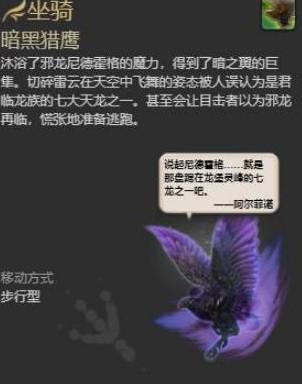 ff14凤凰需要刷哪7个蛮神