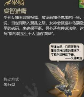 ff14凤凰需要刷哪7个蛮神