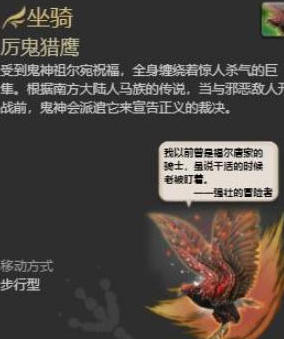 ff14凤凰需要刷哪7个蛮神