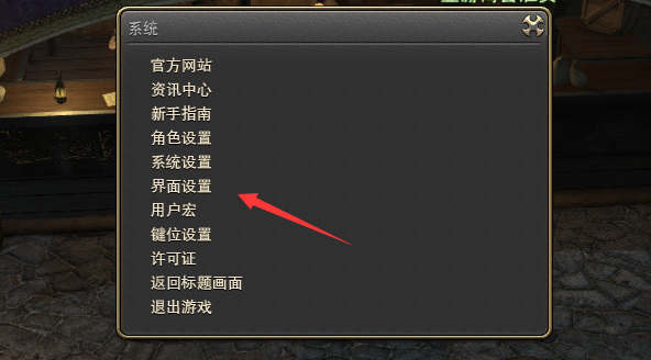 ff14怎么把热键栏3调出来