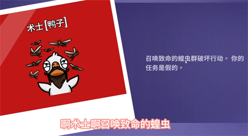 鹅鸭杀术士能杀冒险家吗
