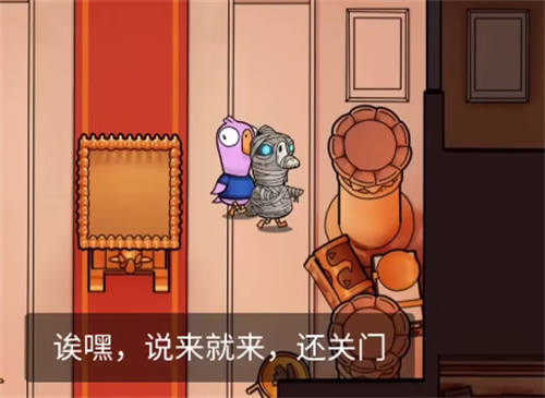 鹅鸭杀木乃伊不能杀谁