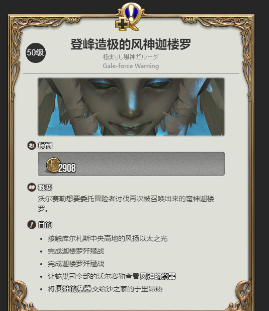 ff14泰坦歼殛战怎么开