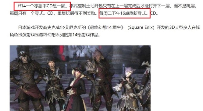 ff14零式cd刷新时间是多久