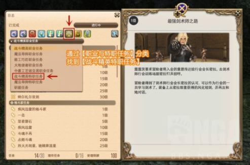 ff14职能任务有什么用