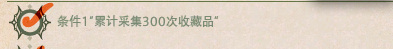 ff14三种导师条件6.2