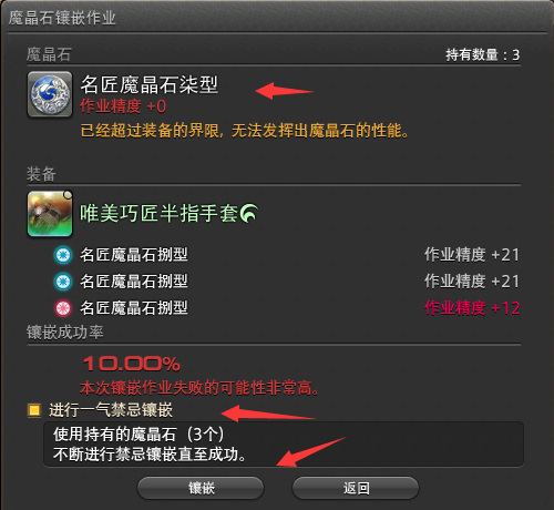 ff14禁断怎么开启