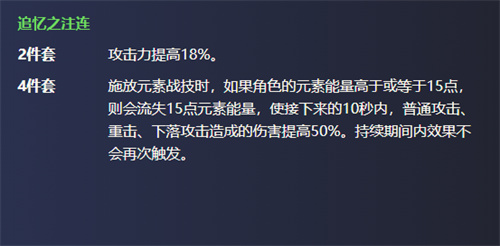 原神流浪者圣遗物搭配攻略