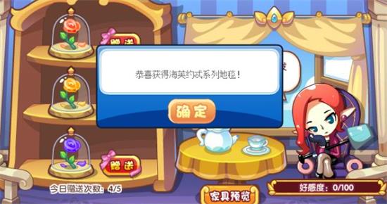 洛克王国倾心赠礼攻略