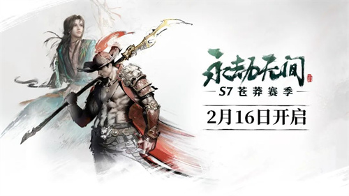 永劫无间2023新英雄有哪些