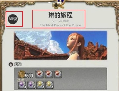 ff14零式箱子规则是什么