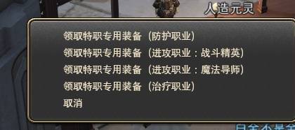 ff14 90级校服在哪换